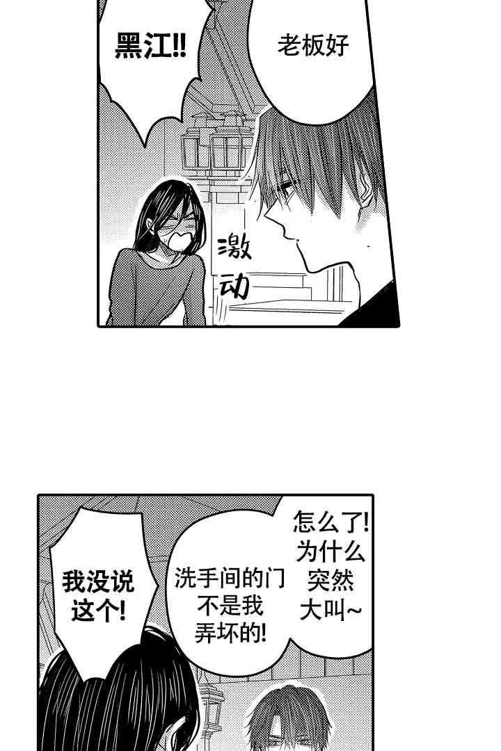 伊甸园的秘密通道漫画,第41话2图