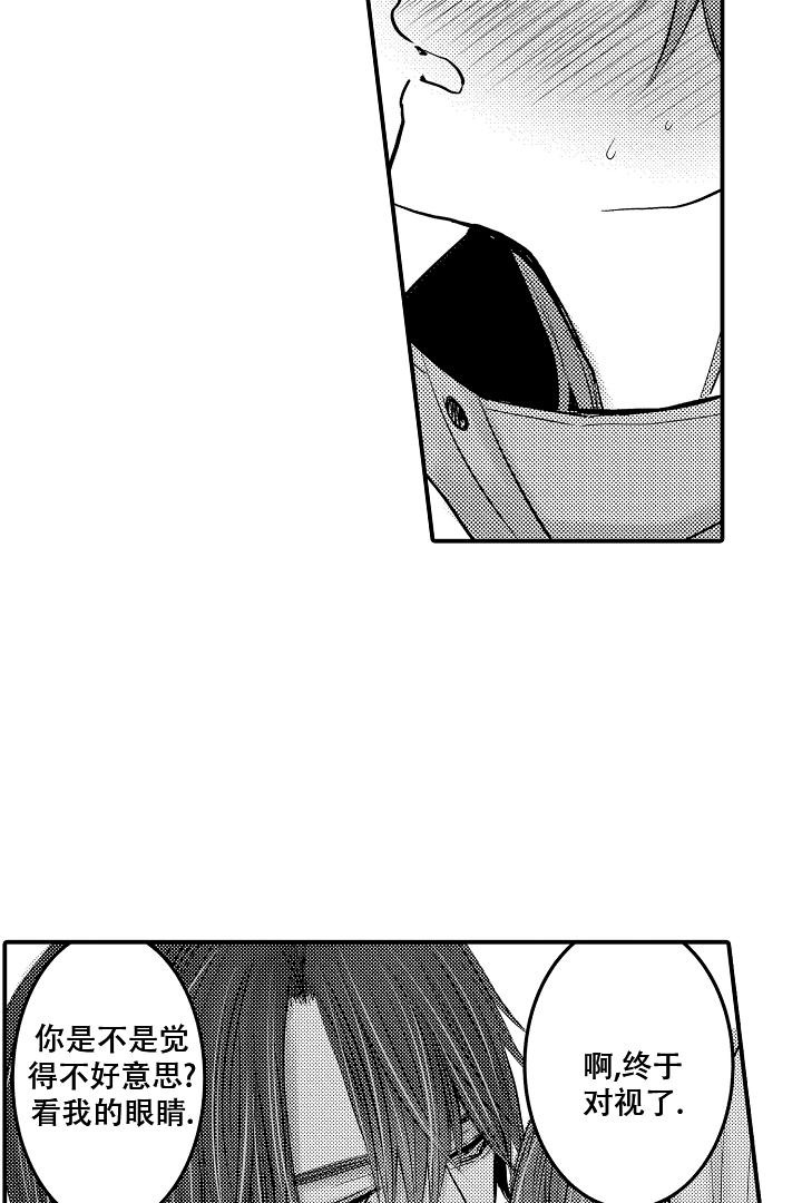 伊甸园的秘密是意大利的品牌漫画,第17话2图