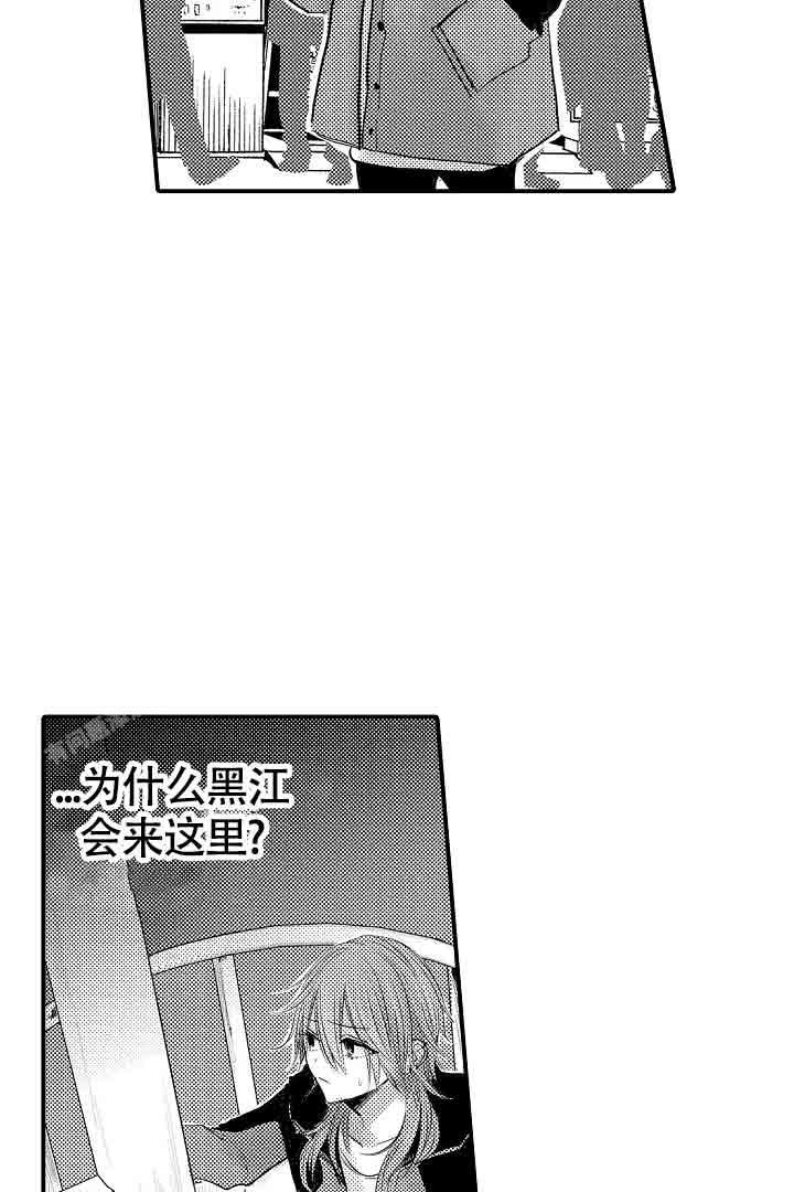 伊甸园的秘密是意大利的品牌漫画,第34话1图