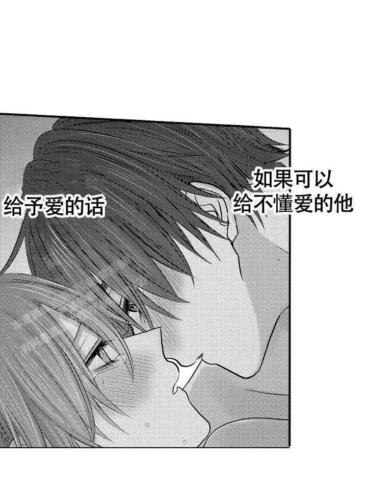 伊甸园的秘密官网漫画,第39话1图