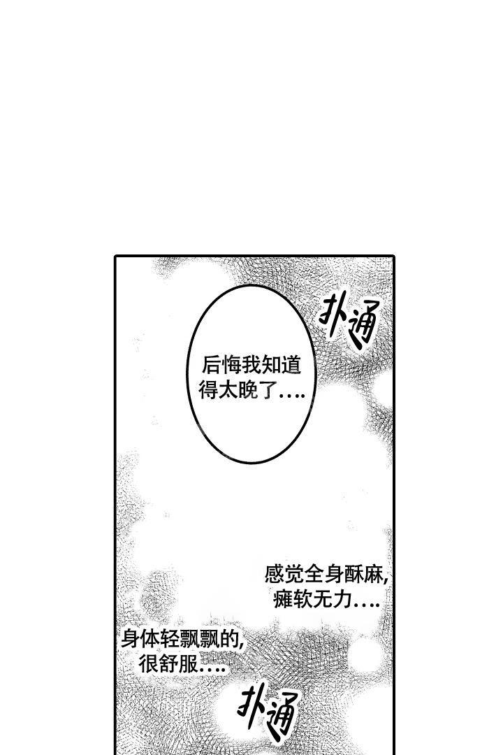 伊甸园一路二路三路四路入口位置漫画,第7话1图