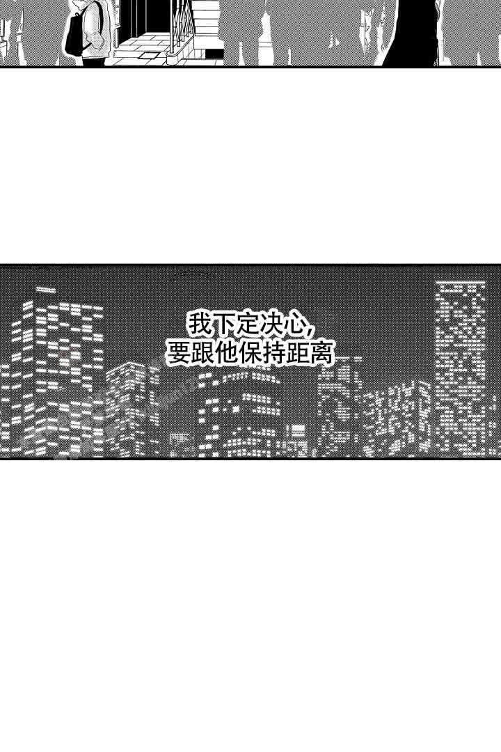 伊甸园的秘密是意大利的品牌漫画,第40话2图