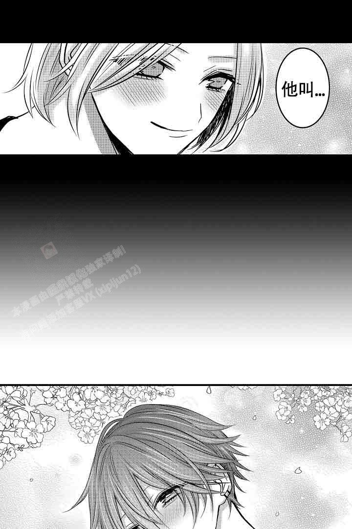 伊甸园的秘密是意大利的品牌漫画,第43话1图
