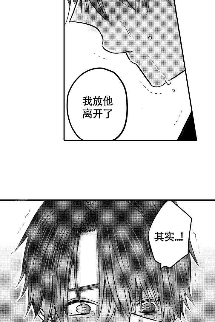 伊甸园的秘密抖音团购漫画,第40话2图