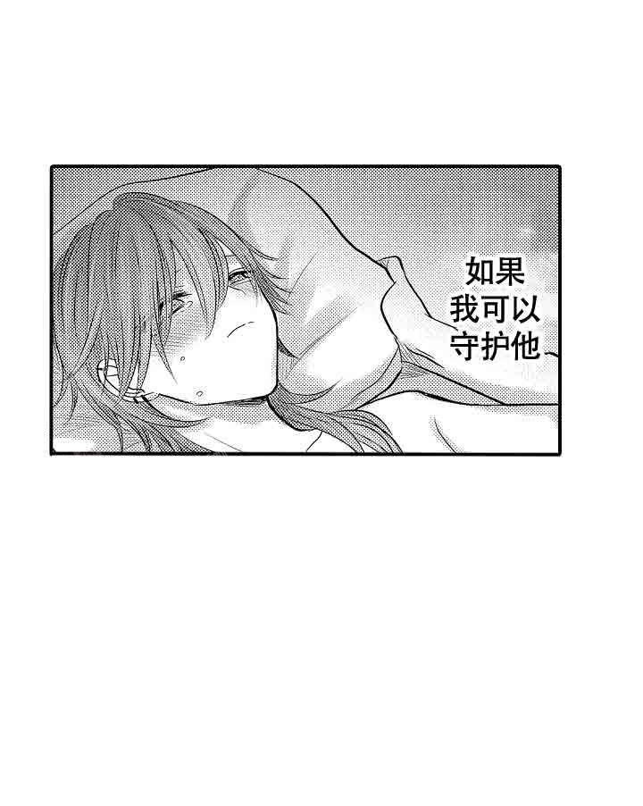 伊甸园的秘密漫画,第39话2图