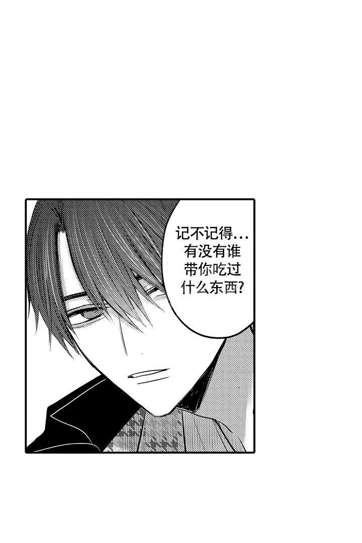 伊甸园的秘密是意大利的品牌漫画,第7话1图