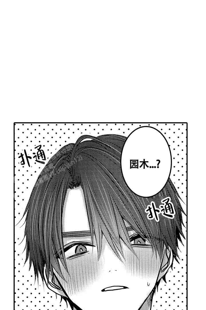 伊甸园的秘密是意大利的品牌漫画,第27话1图