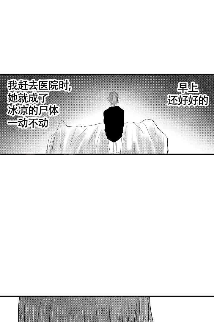 伊甸园的秘密性别危机漫画,第29话2图