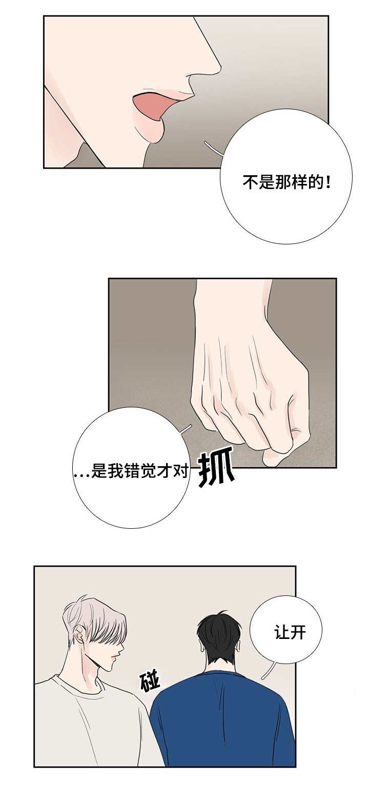 厌食是什么病的预兆漫画,第30话2图