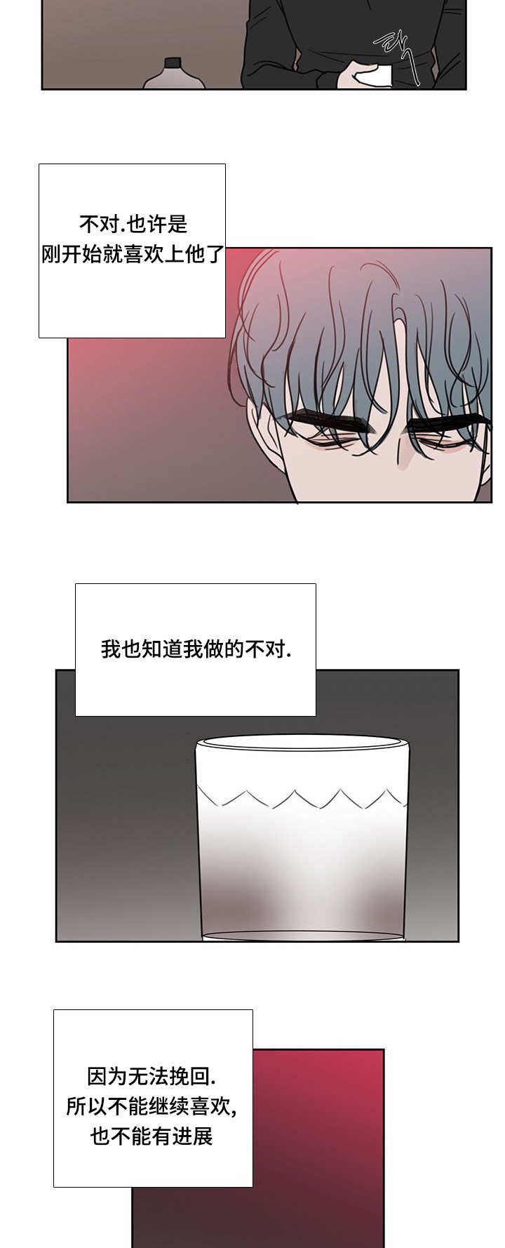 厌家的都是什么人漫画,第47话2图