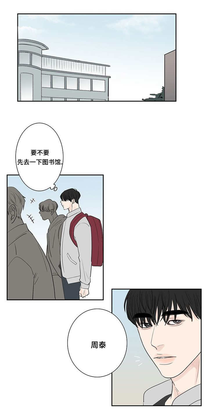 厌氧发酵罐漫画,第6话2图