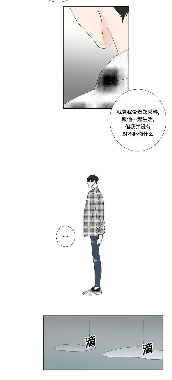 演讲ppt模板漫画,第29话1图