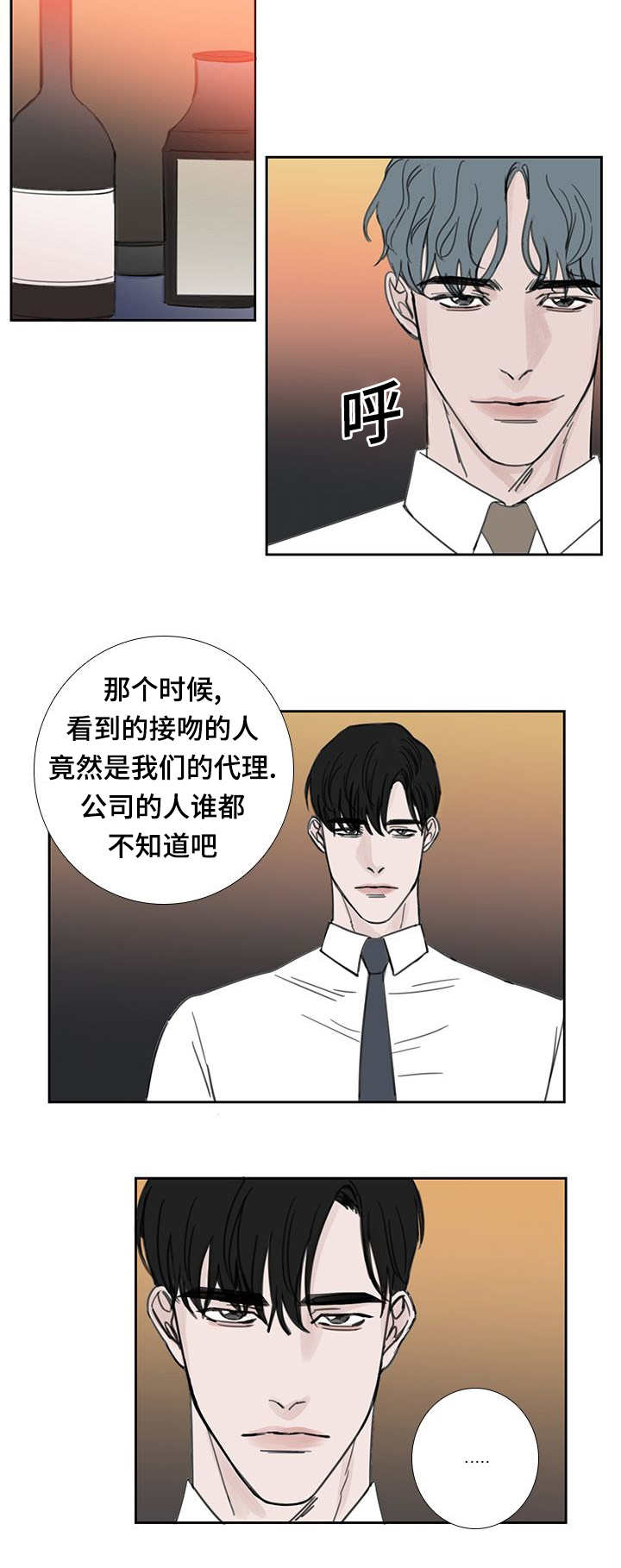 演讲背景音乐纯音乐漫画,第40话1图