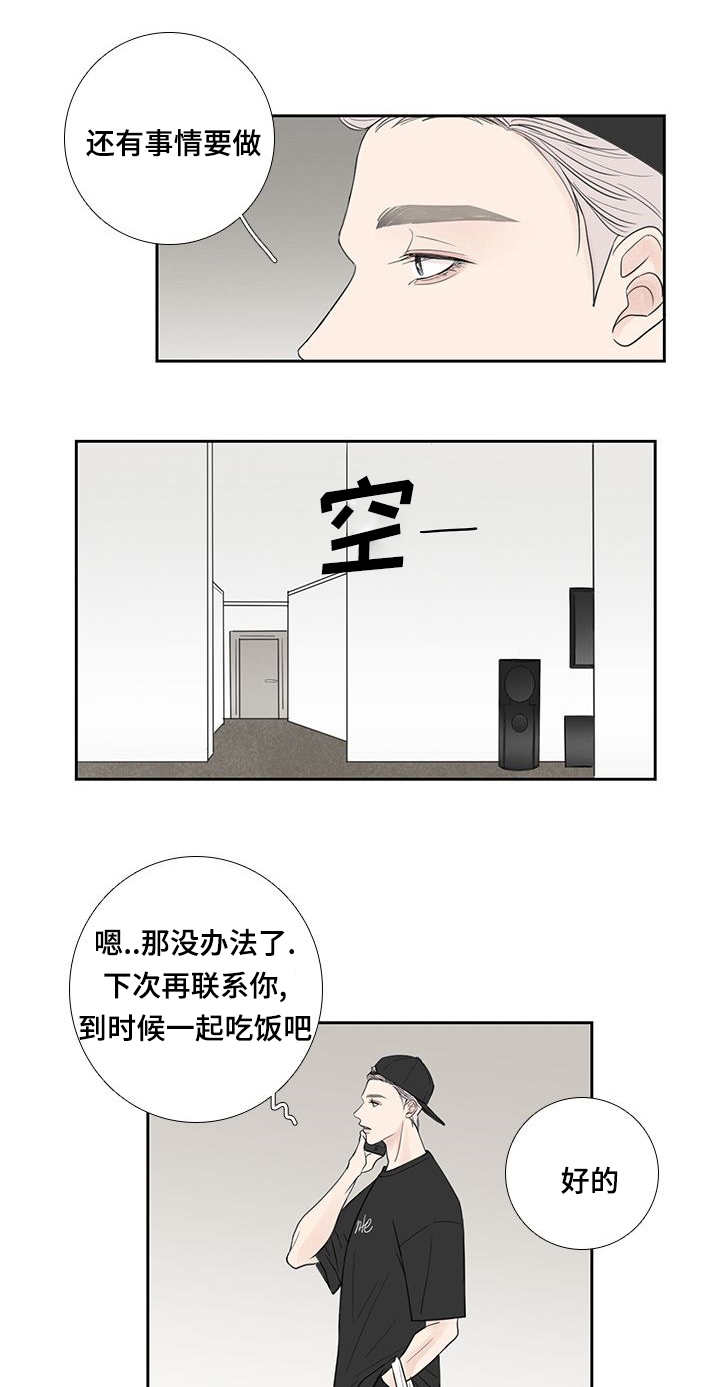 厌家鬼是什么漫画,第31话2图