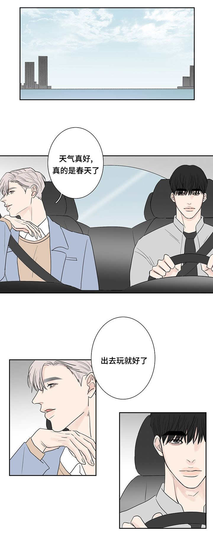 厌学症是哪种心理障碍漫画,第6话1图