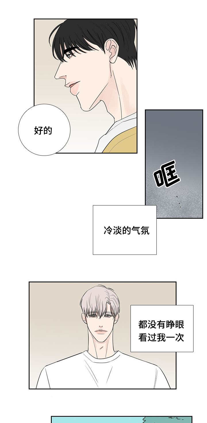 庆余年家宴漫画,第29话2图