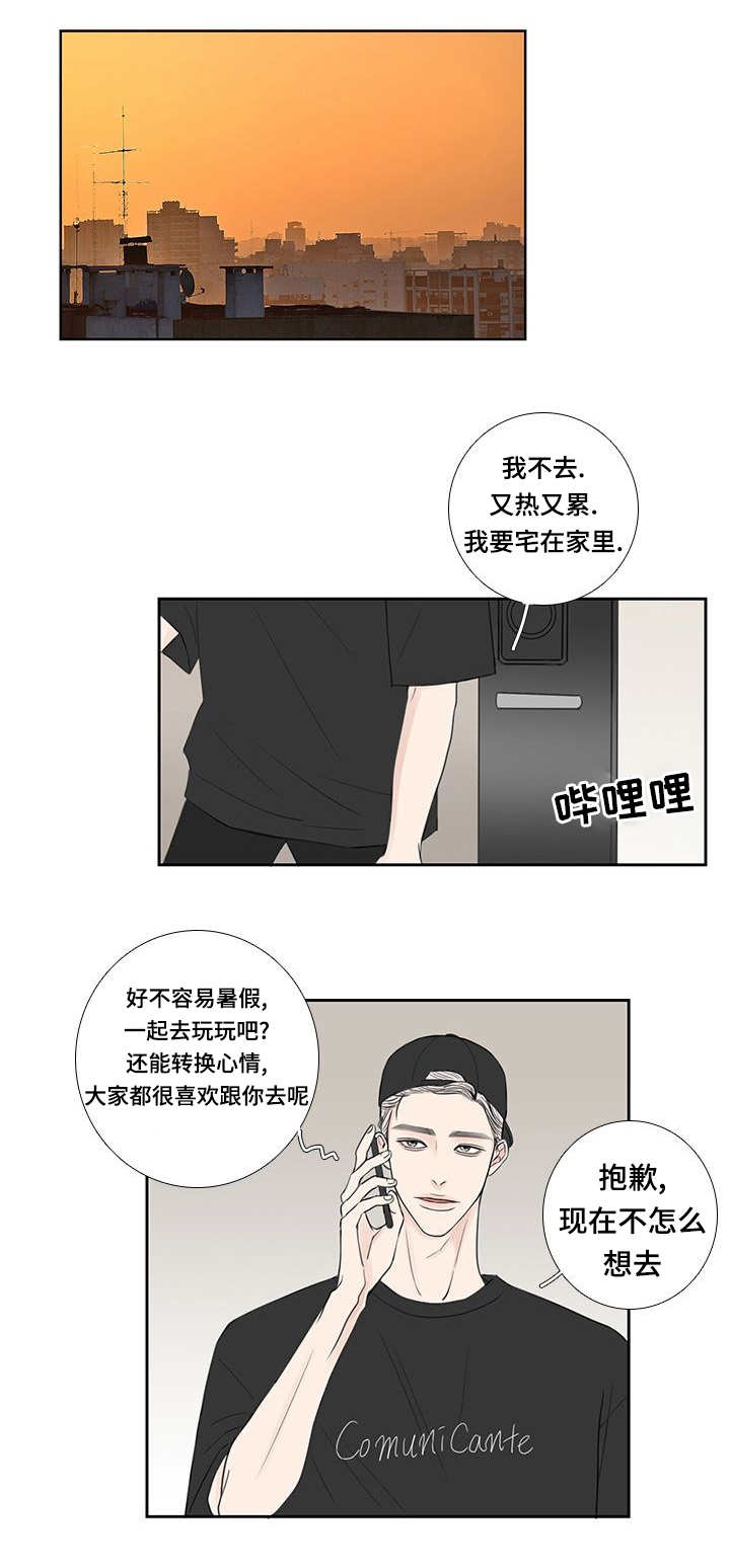 厌家鬼是什么漫画,第31话1图