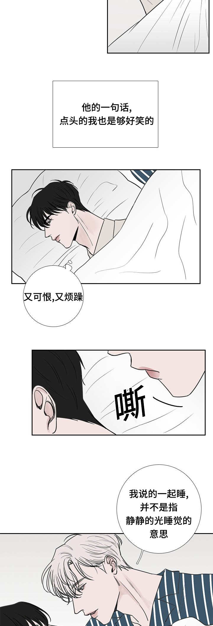 厌家恋家漫画,第39话1图