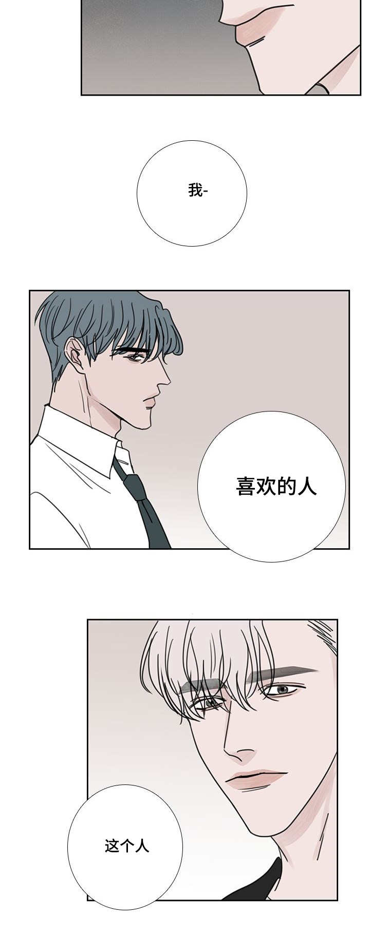 厌家症文案漫画,第46话1图