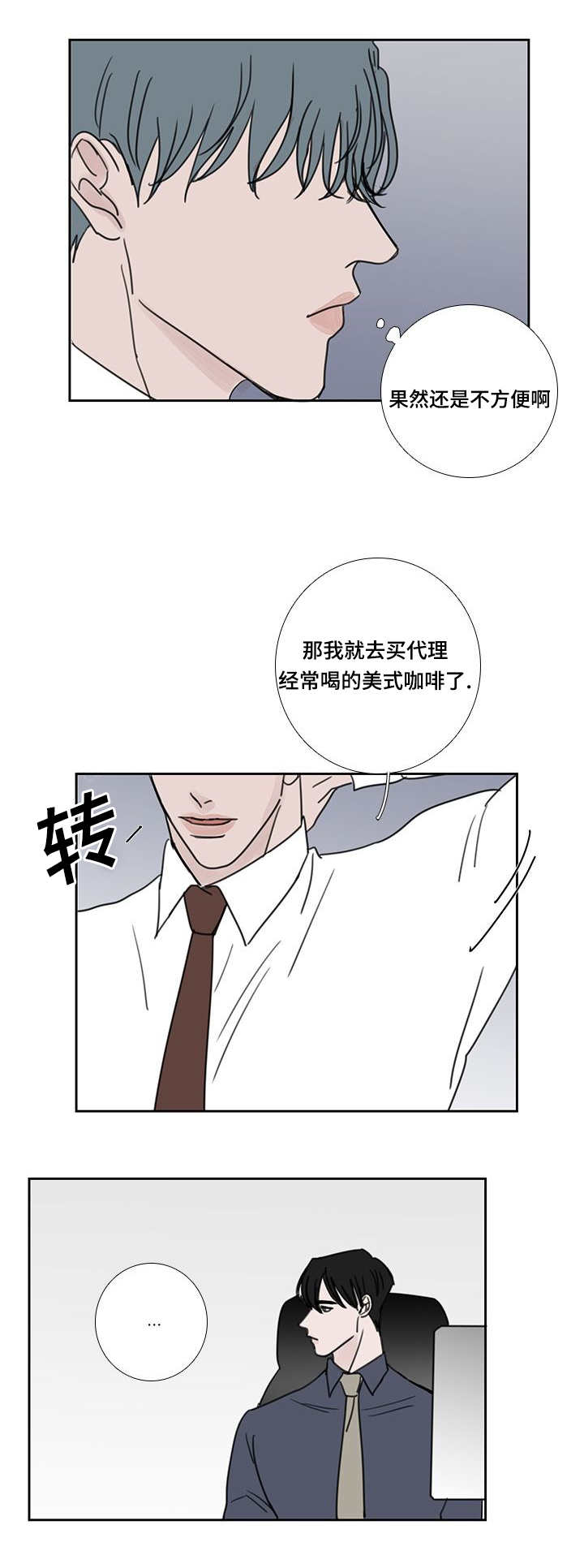 厌家漫画,第49话2图