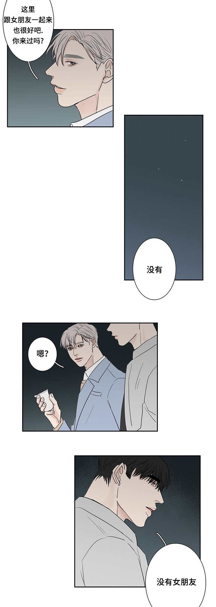 厌食没食欲怎么办漫画,第7话2图