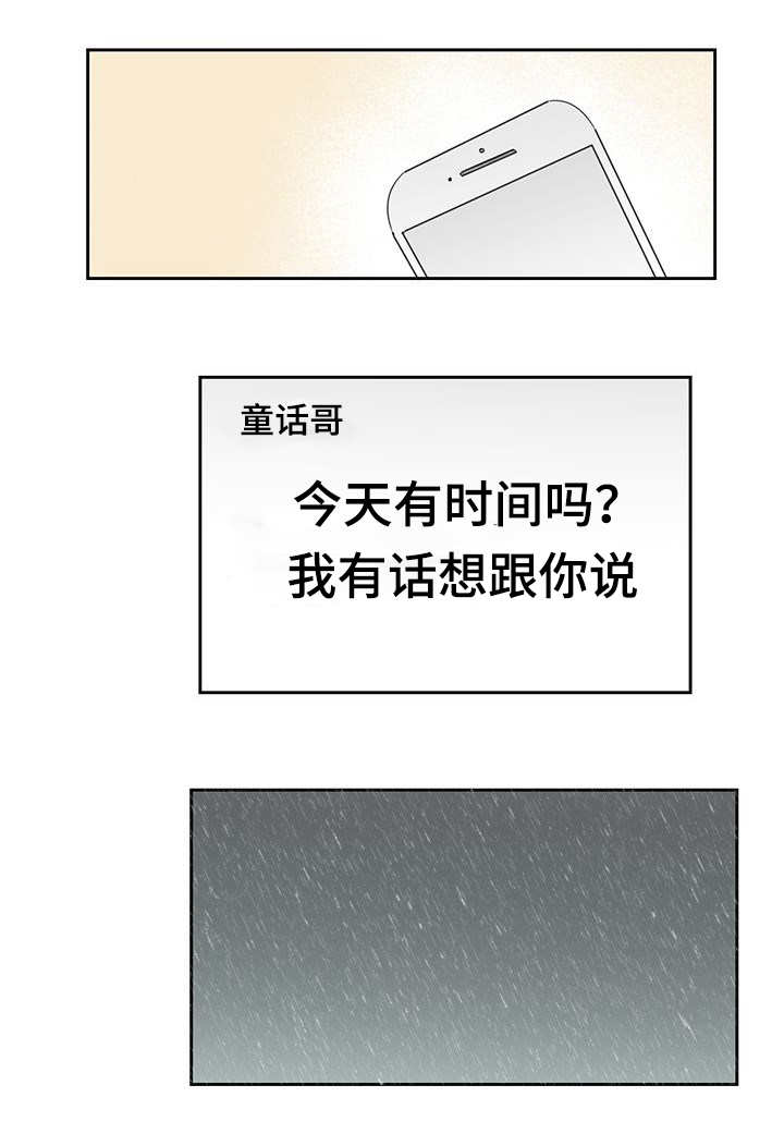 厌奶期和拒奶的区别漫画,第27话2图