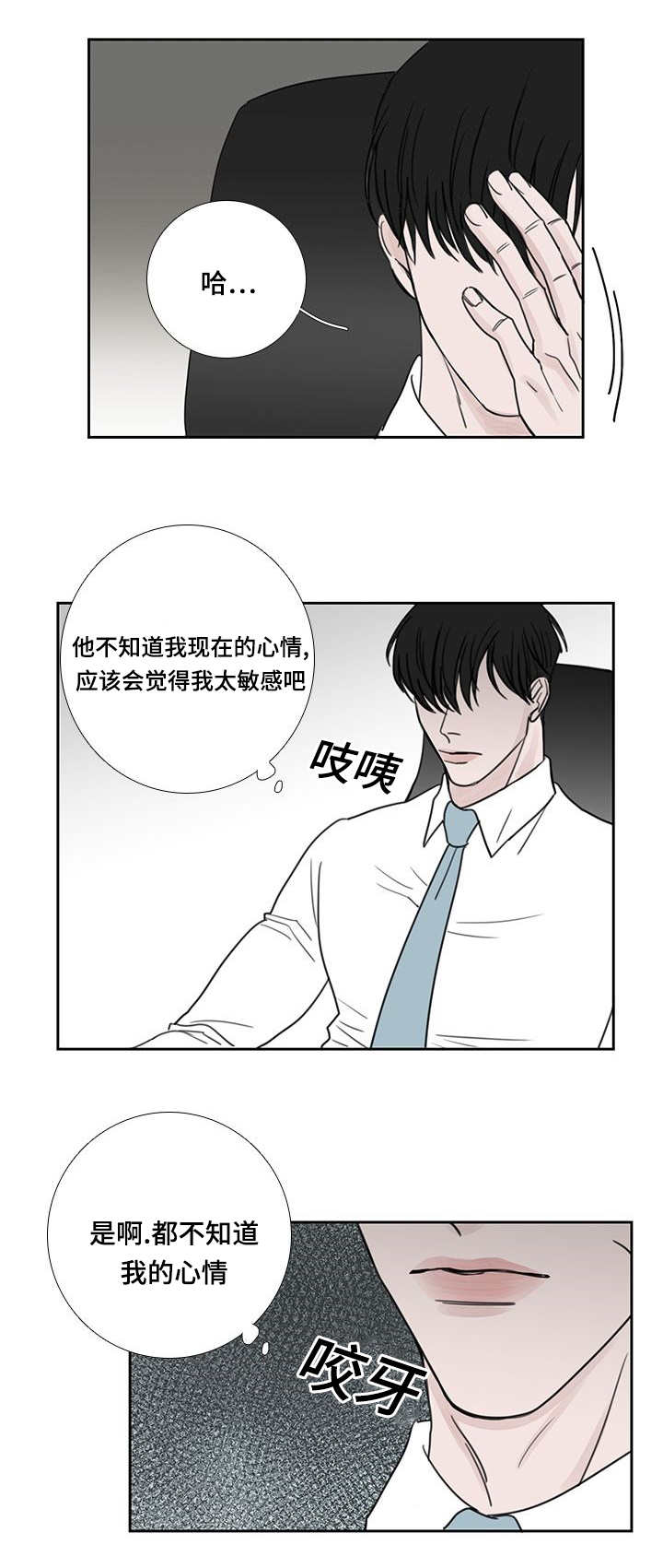 演讲稿300字左右漫画,第43话2图