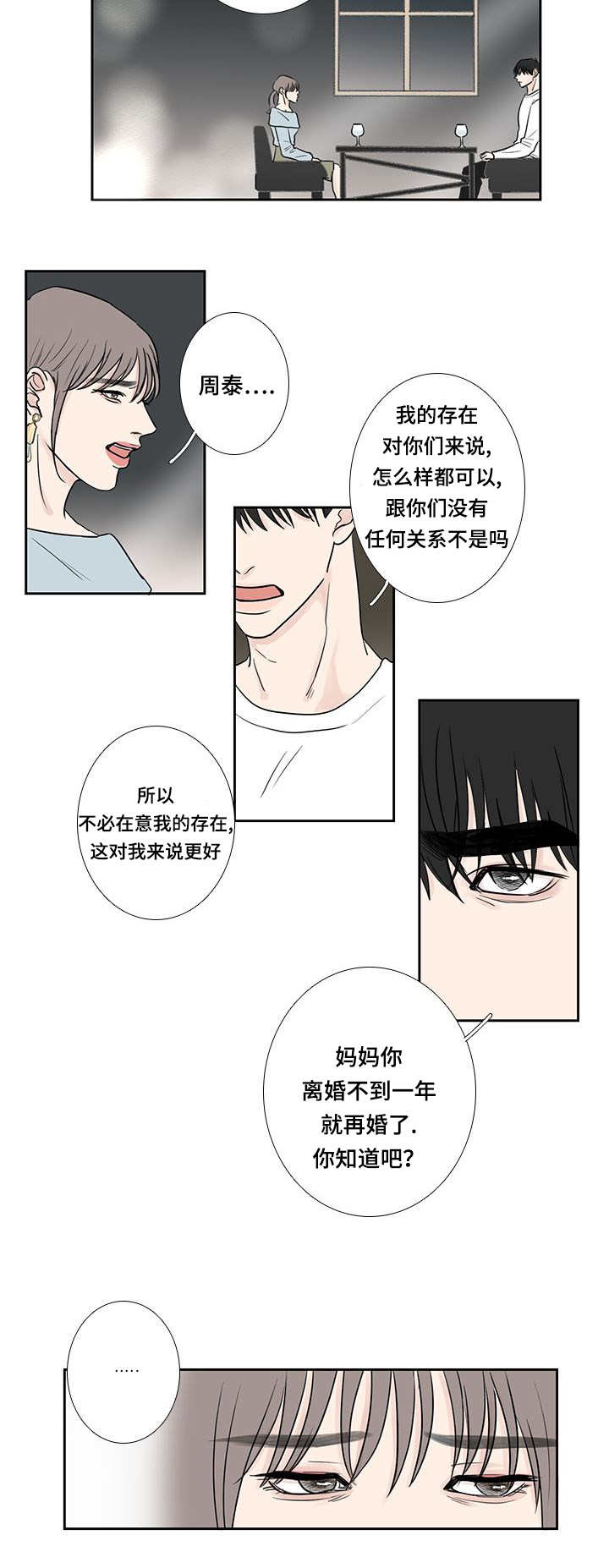 厌学症的表现漫画,第12话1图