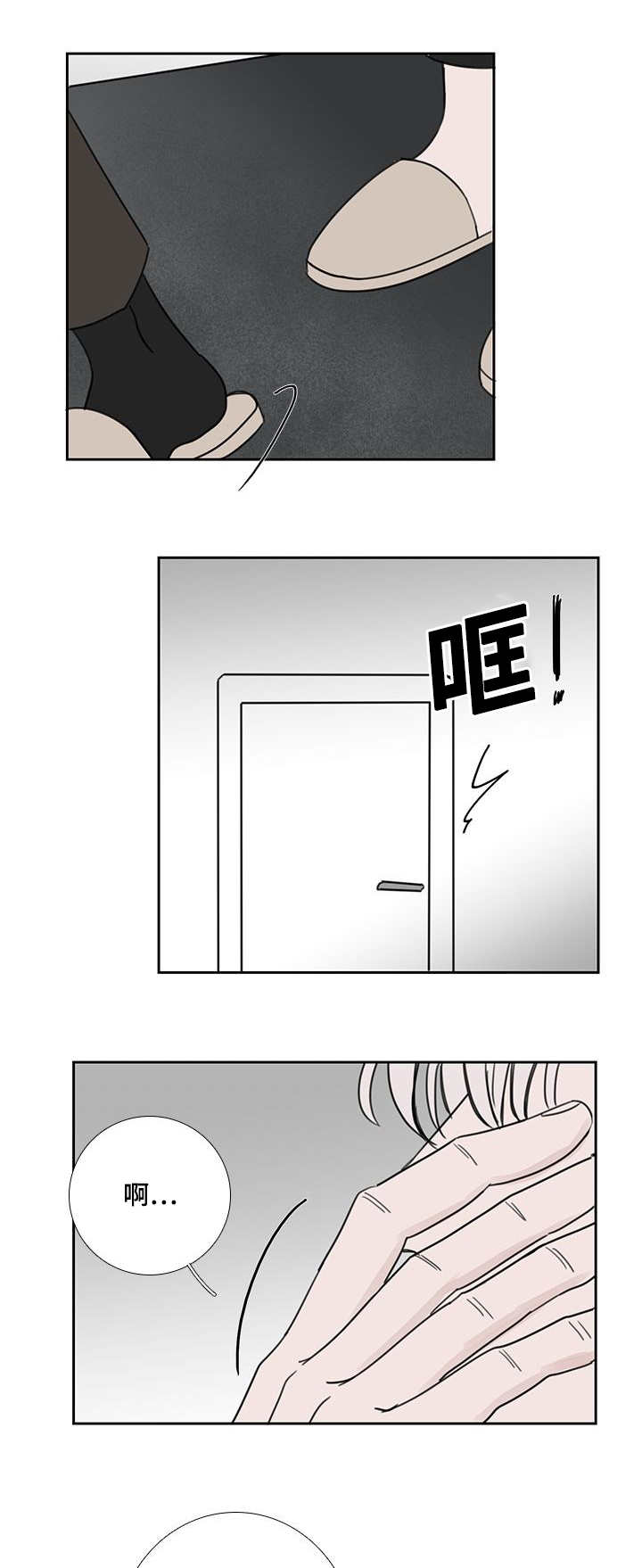 厌家漫画,第47话1图