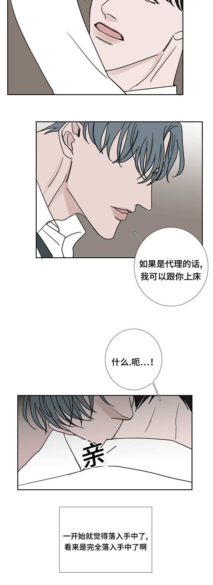 厌家漫画,第45话1图