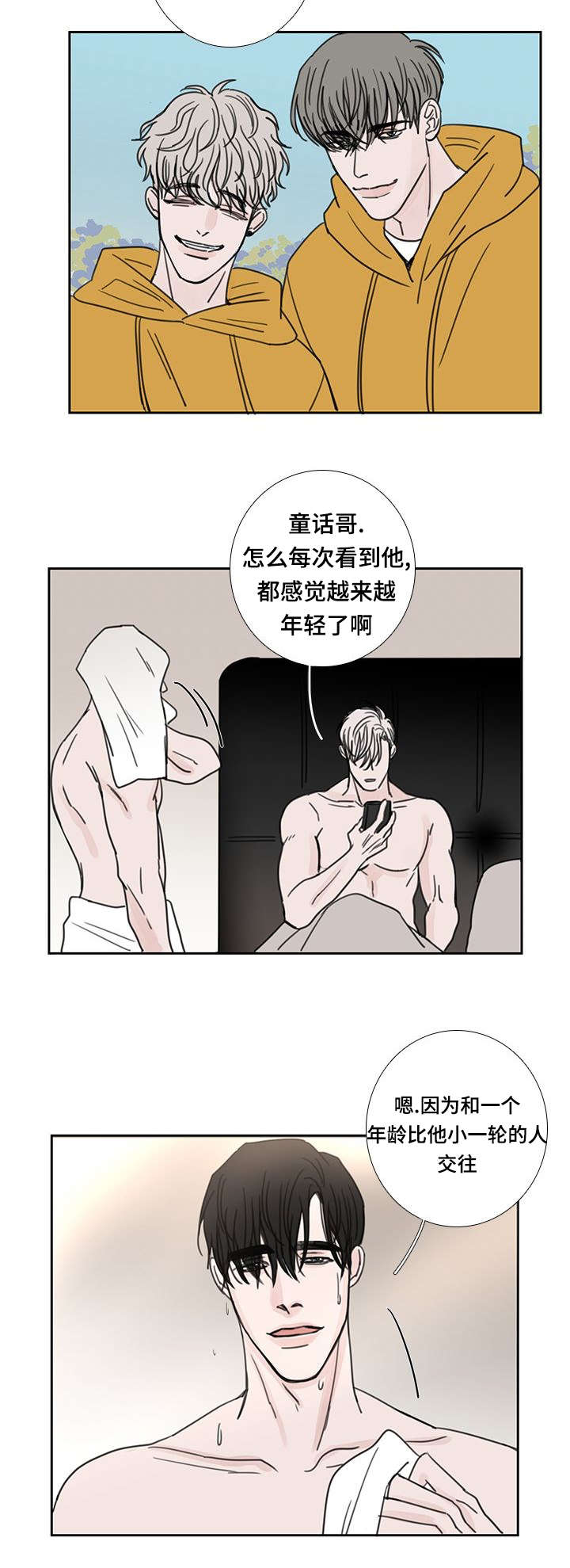 厌家症漫画,第53话1图