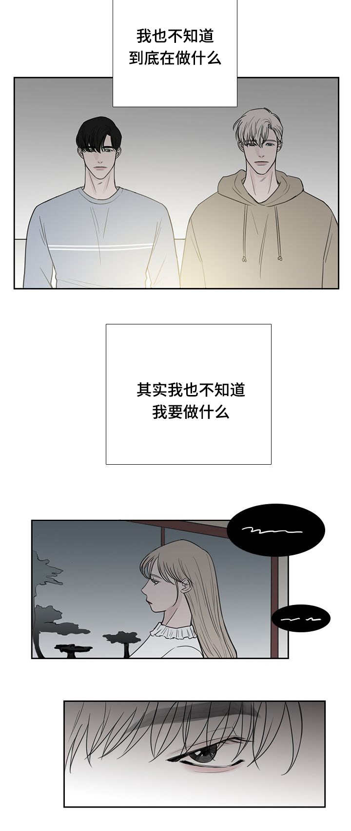 厌胜之术是什么意思漫画,第36话1图