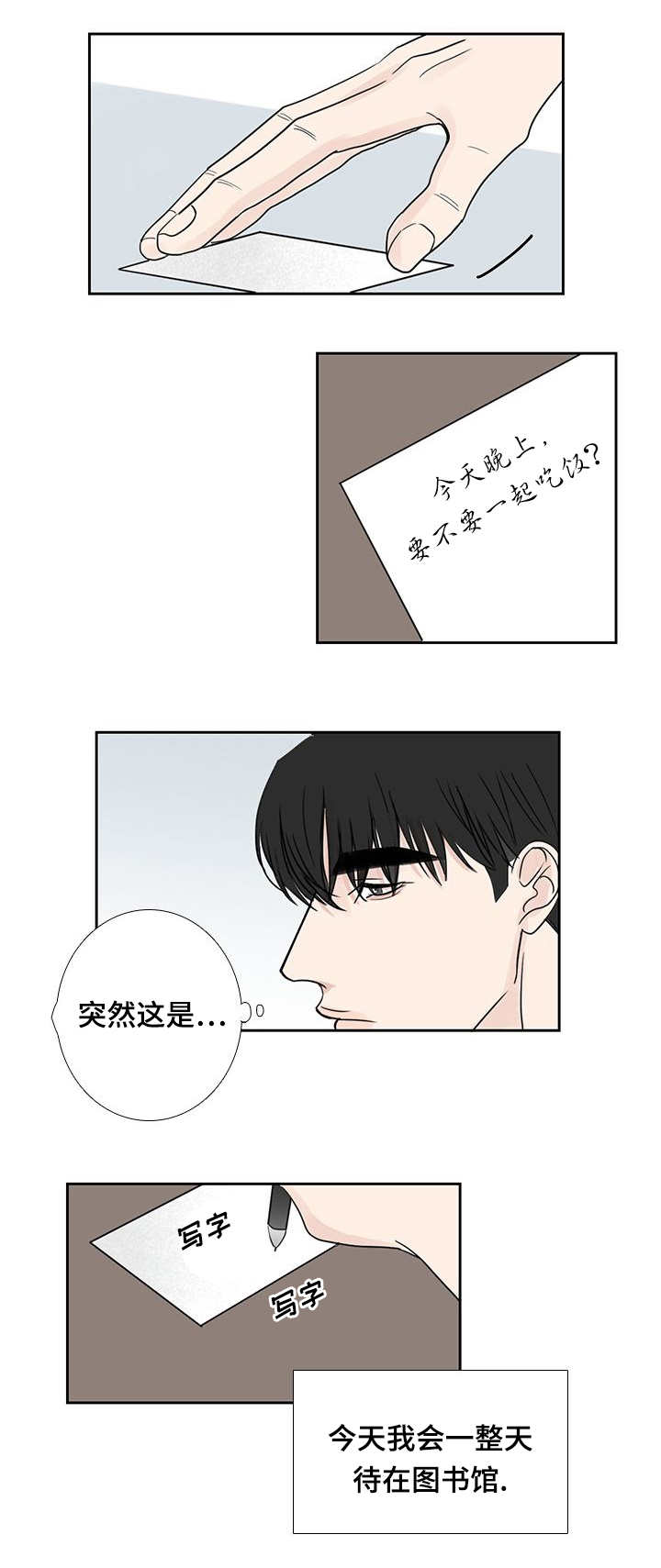 厌家总创苏厌🍒漫画,第23话2图