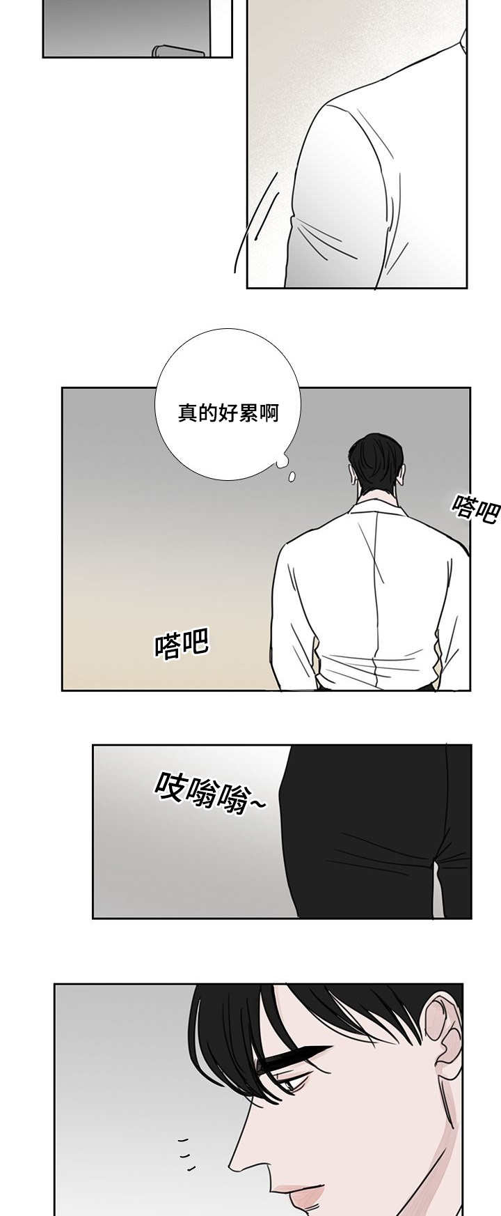 厌家情绪达到巅峰漫画,第47话1图