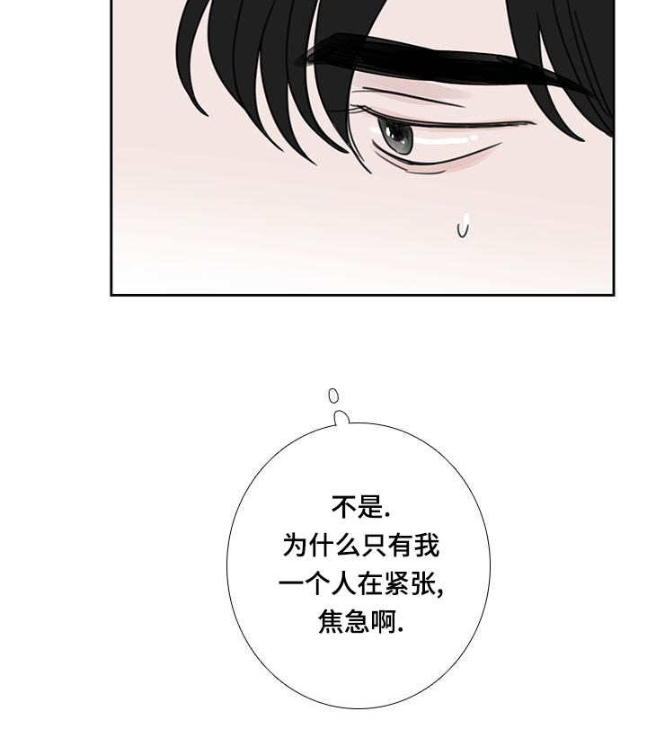 厌学症是哪种心理障碍漫画,第50话2图