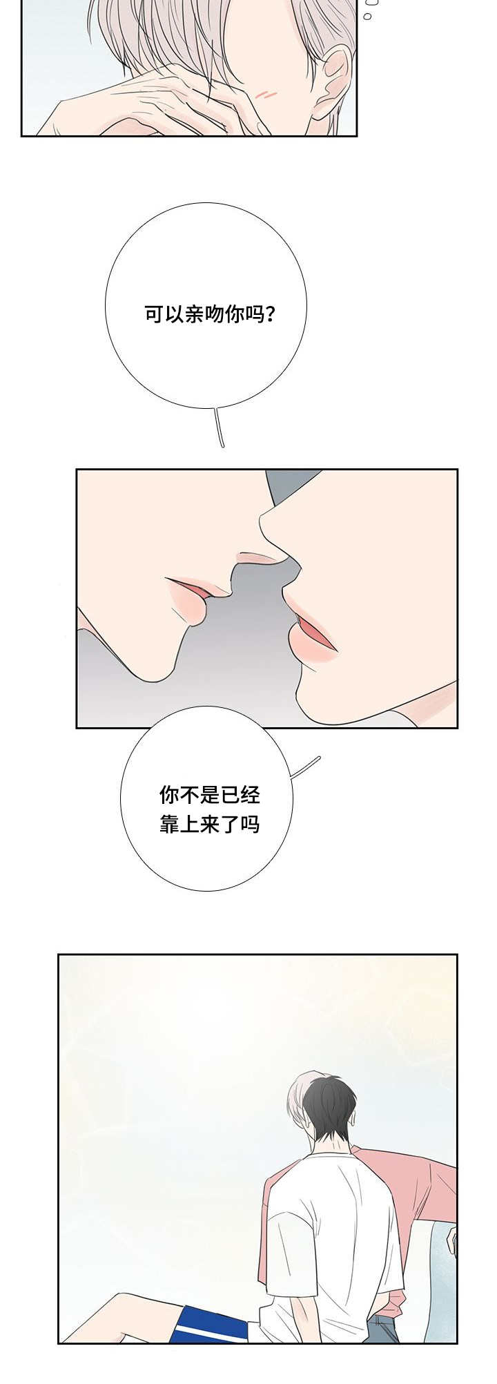 厌家鸡漫画,第33话2图