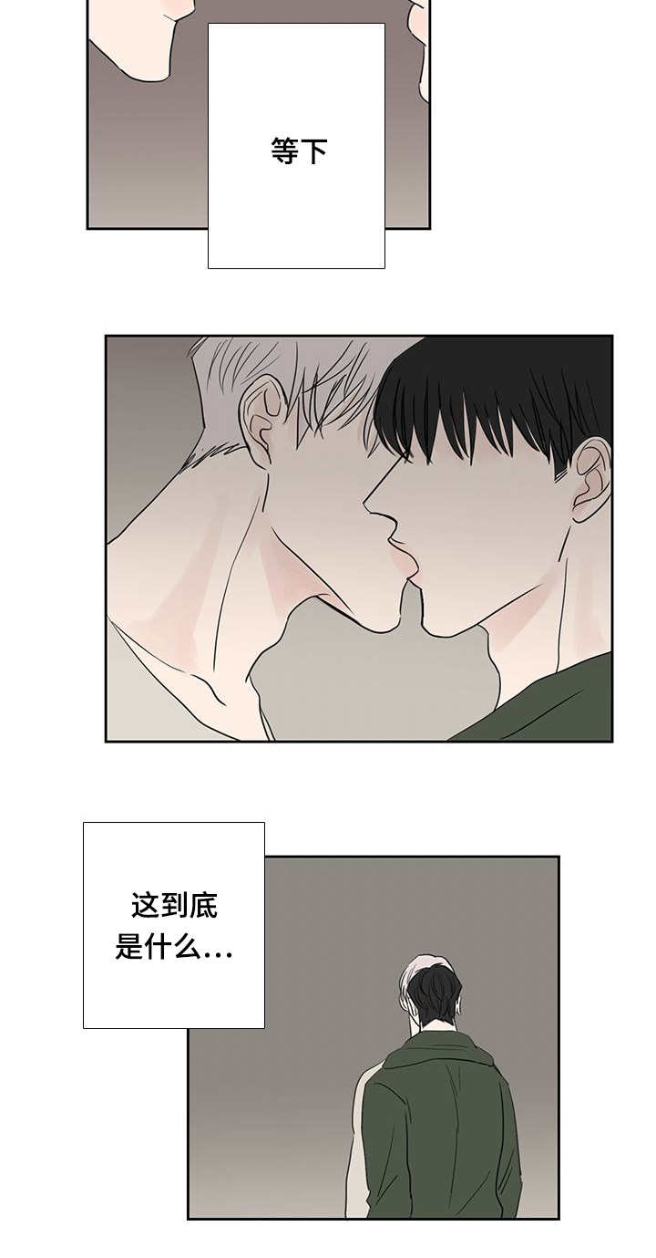 厌家的表现漫画,第21话2图