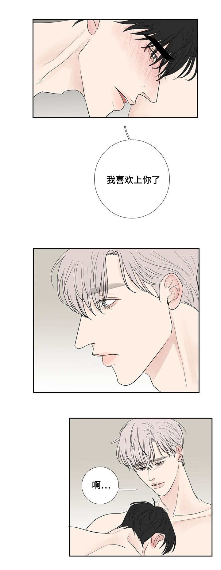 厌家鬼是什么漫画,第31话1图