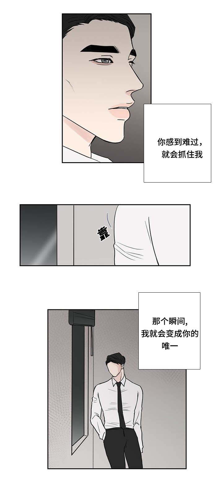 厌家面是啥字漫画,第11话1图