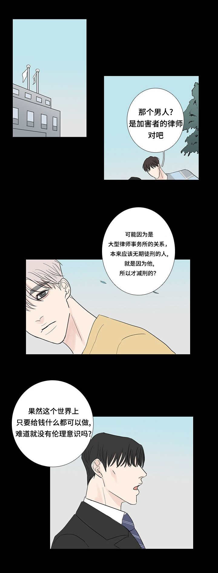 厌家漫画漫画,第17话2图