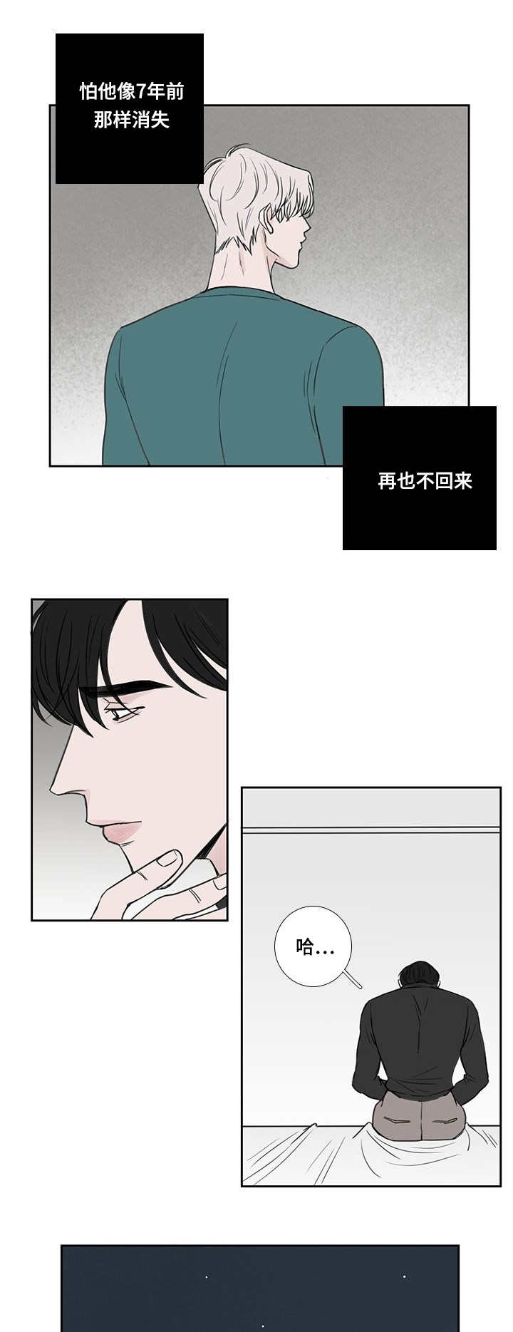 厌学漫画,第36话1图