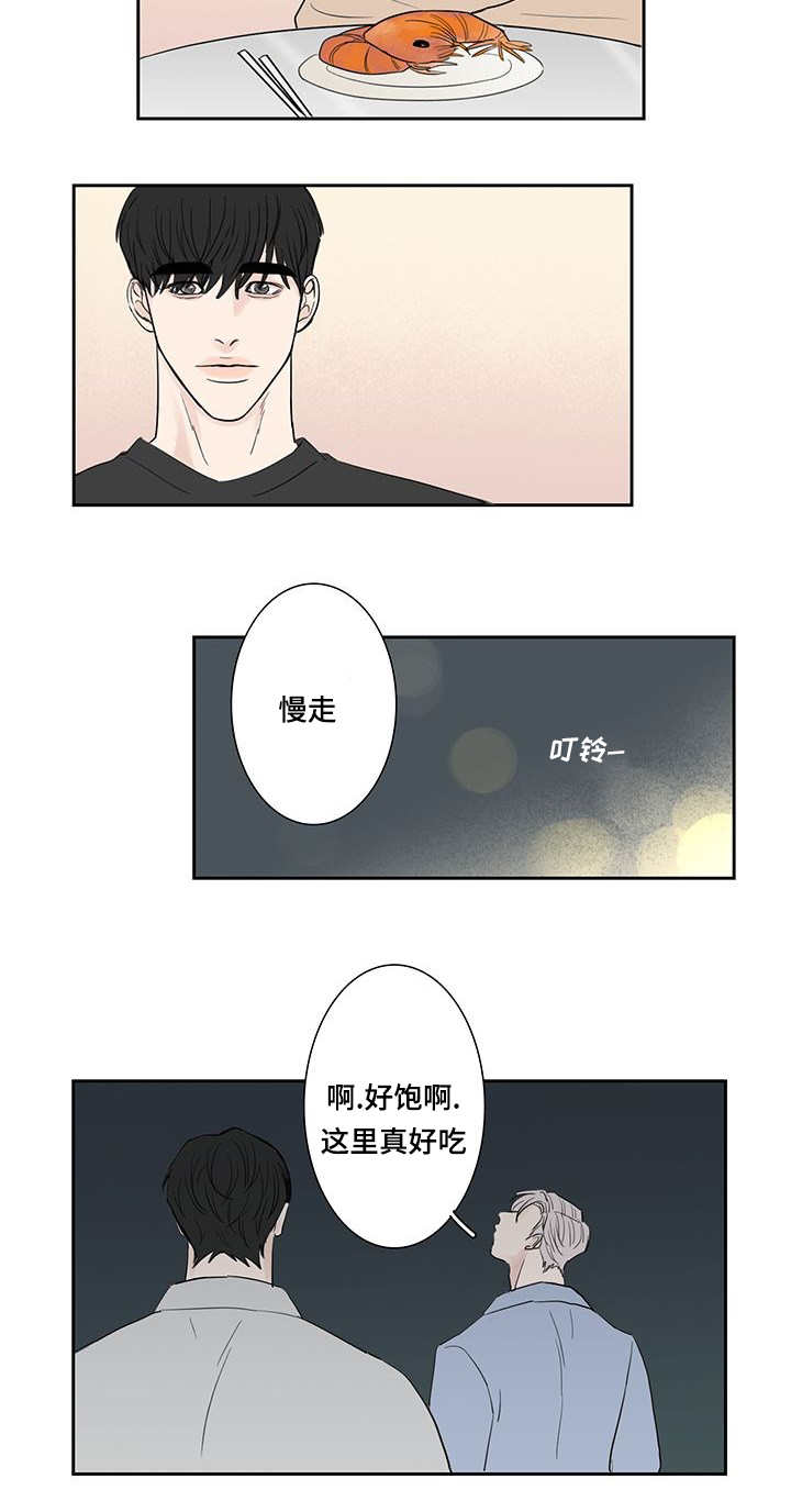 何康抖音漫画,第7话1图