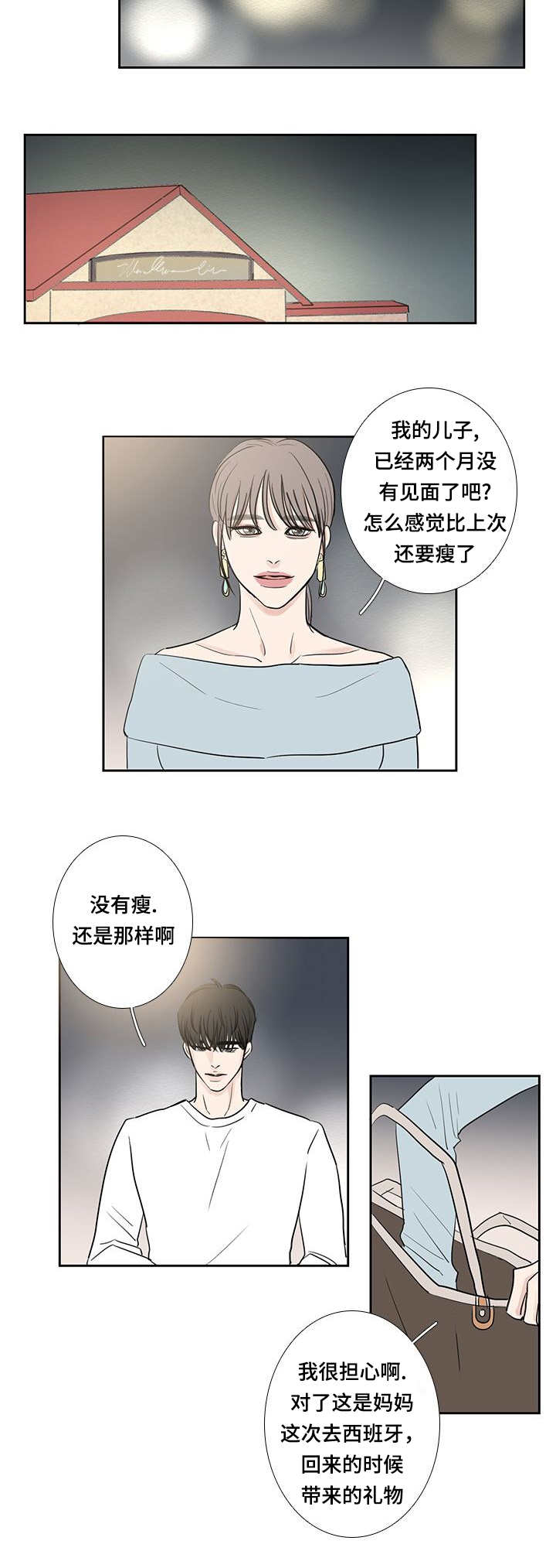 厌家面是啥字漫画,第11话2图