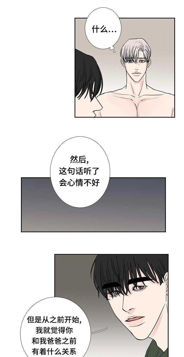 演讲稿代写漫画,第23话1图