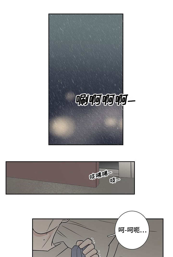 厌家漫画,第8话2图