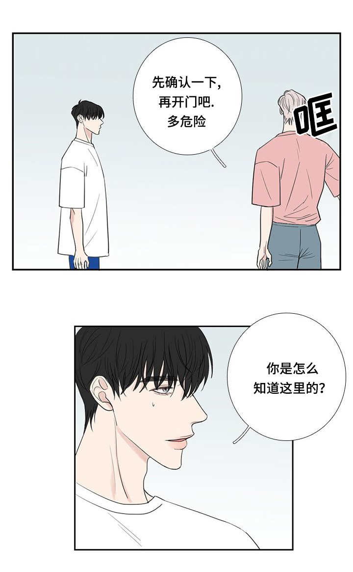 厌家症文案漫画,第32话1图