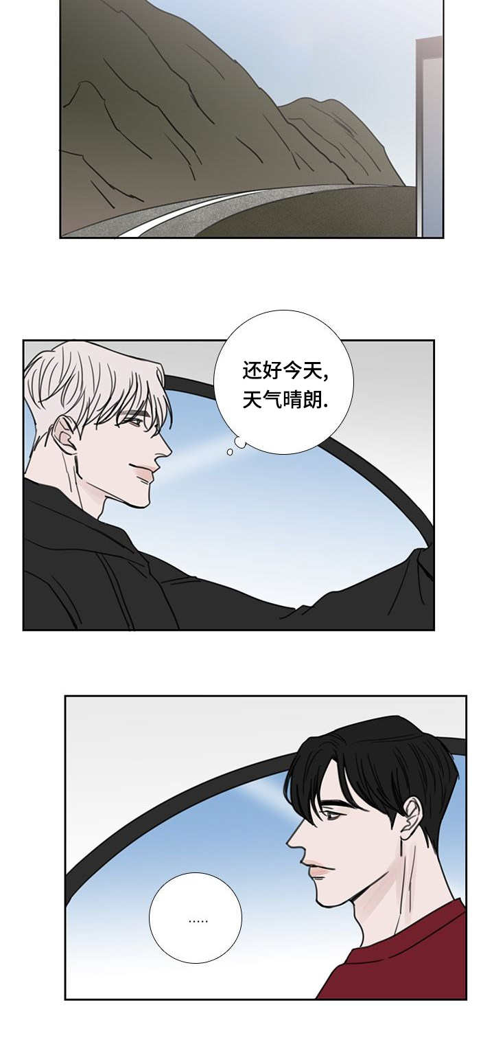 厌恶的读音漫画,第49话2图