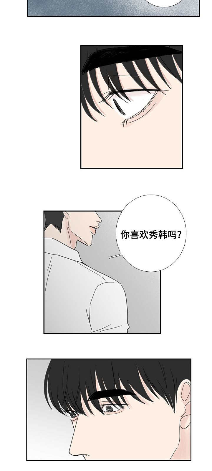 演讲ppt模板漫画,第29话1图