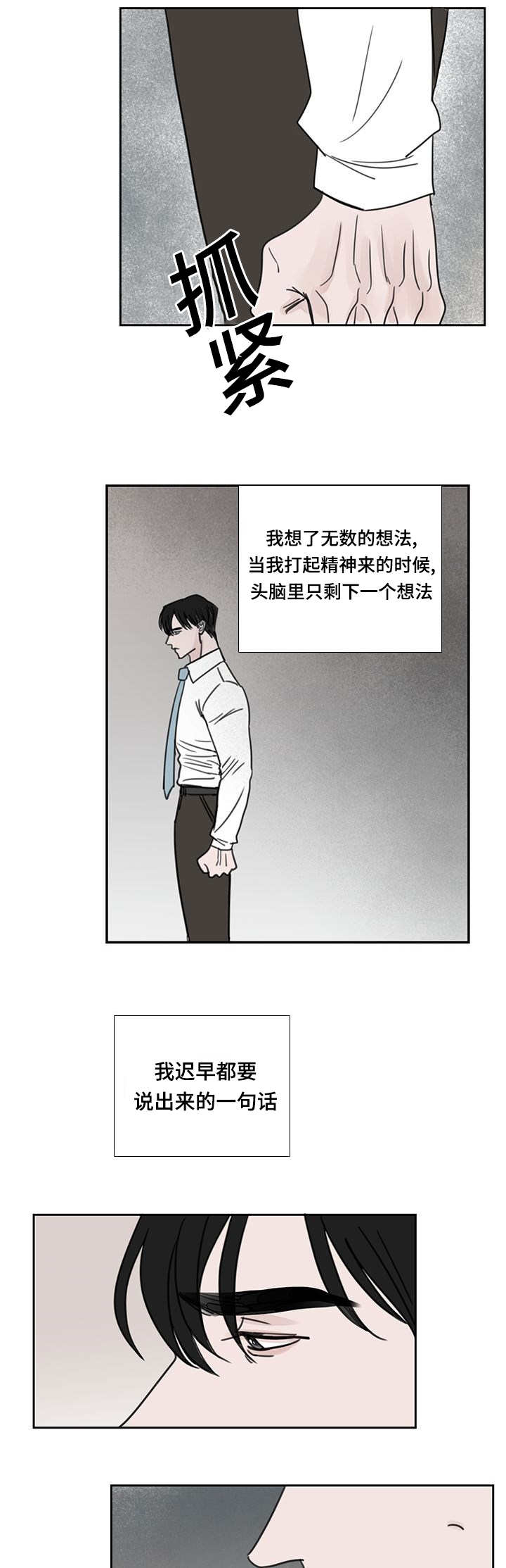 厌家恋家漫画,第46话2图