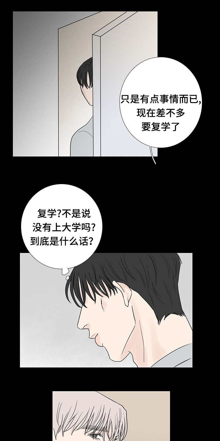 厌家的都是什么人漫画,第18话2图